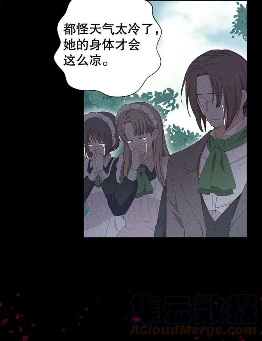 豆腐少女复健记第一季漫画,32.反复重复的梦 49图