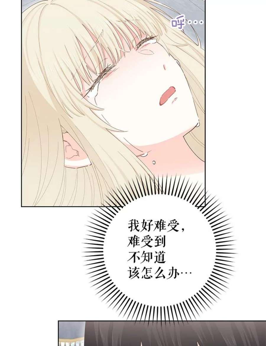 豆腐少女复健记第一季漫画,32.反复重复的梦 103图