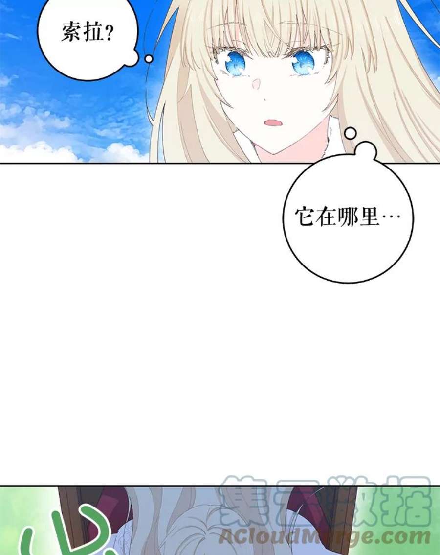 豆腐少女复健记第一季漫画,32.反复重复的梦 13图