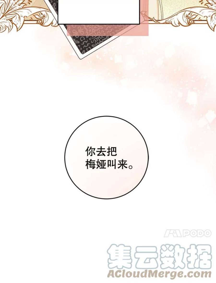 豆腐少女复健记第一季漫画,32.反复重复的梦 113图