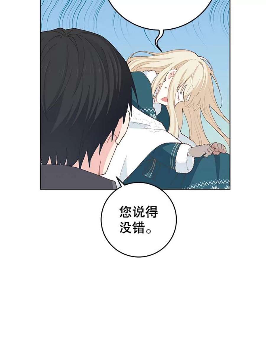 豆腐少女复健记第一季漫画,32.反复重复的梦 8图