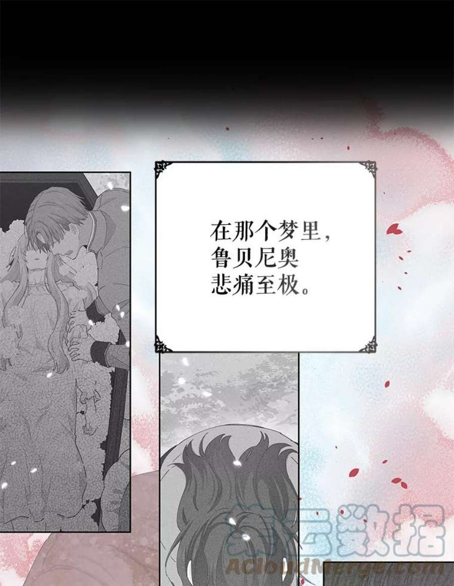 豆腐少女复健记第一季漫画,32.反复重复的梦 89图