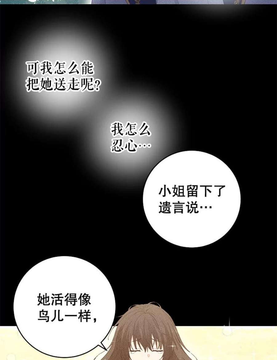 豆腐少女复健记第一季漫画,32.反复重复的梦 63图