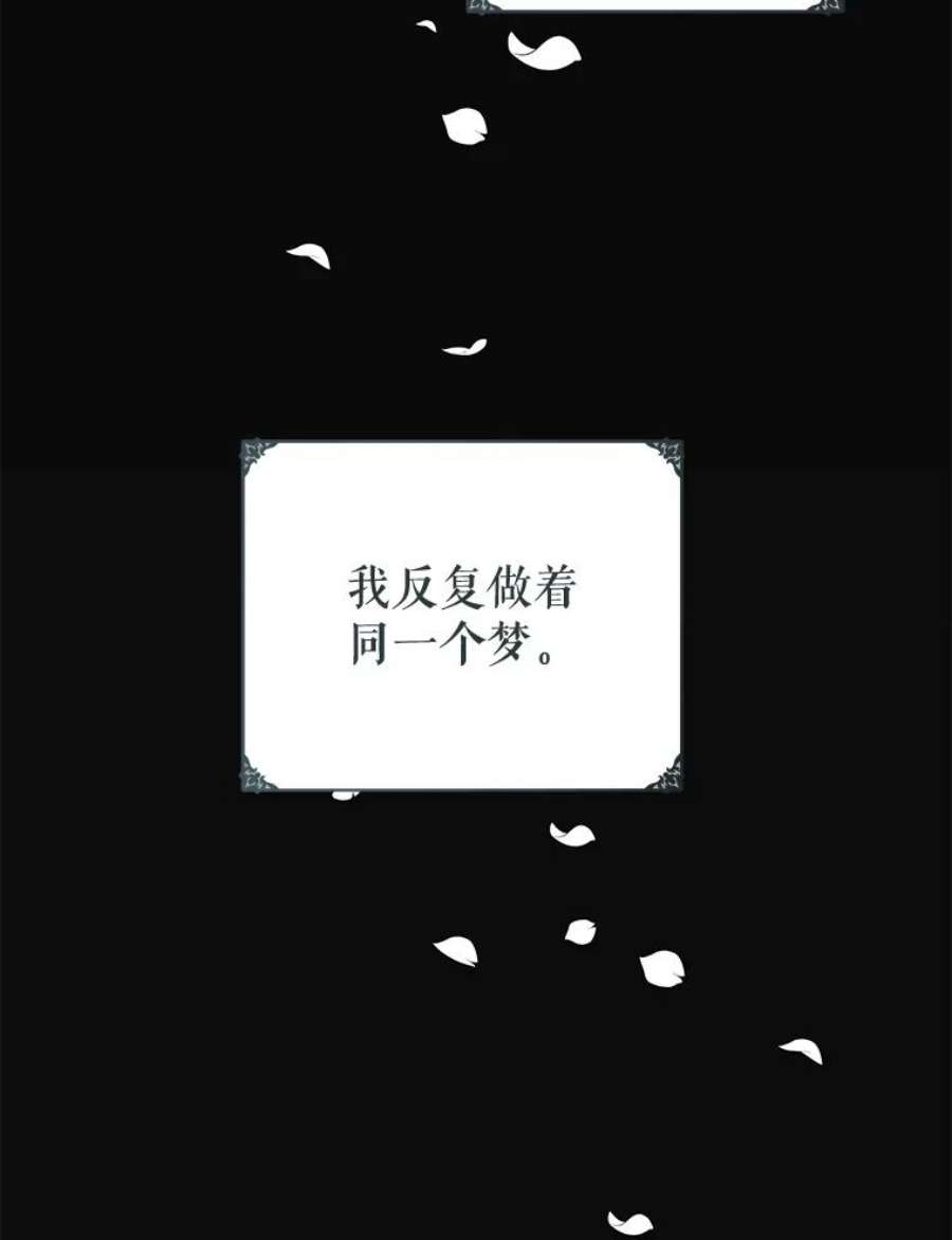 豆腐少女复健记第一季漫画,32.反复重复的梦 88图