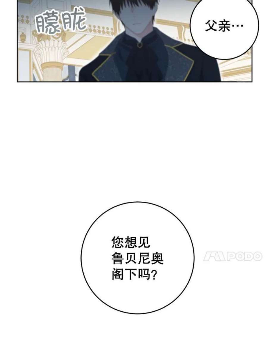 豆腐少女复健记第一季漫画,32.反复重复的梦 100图