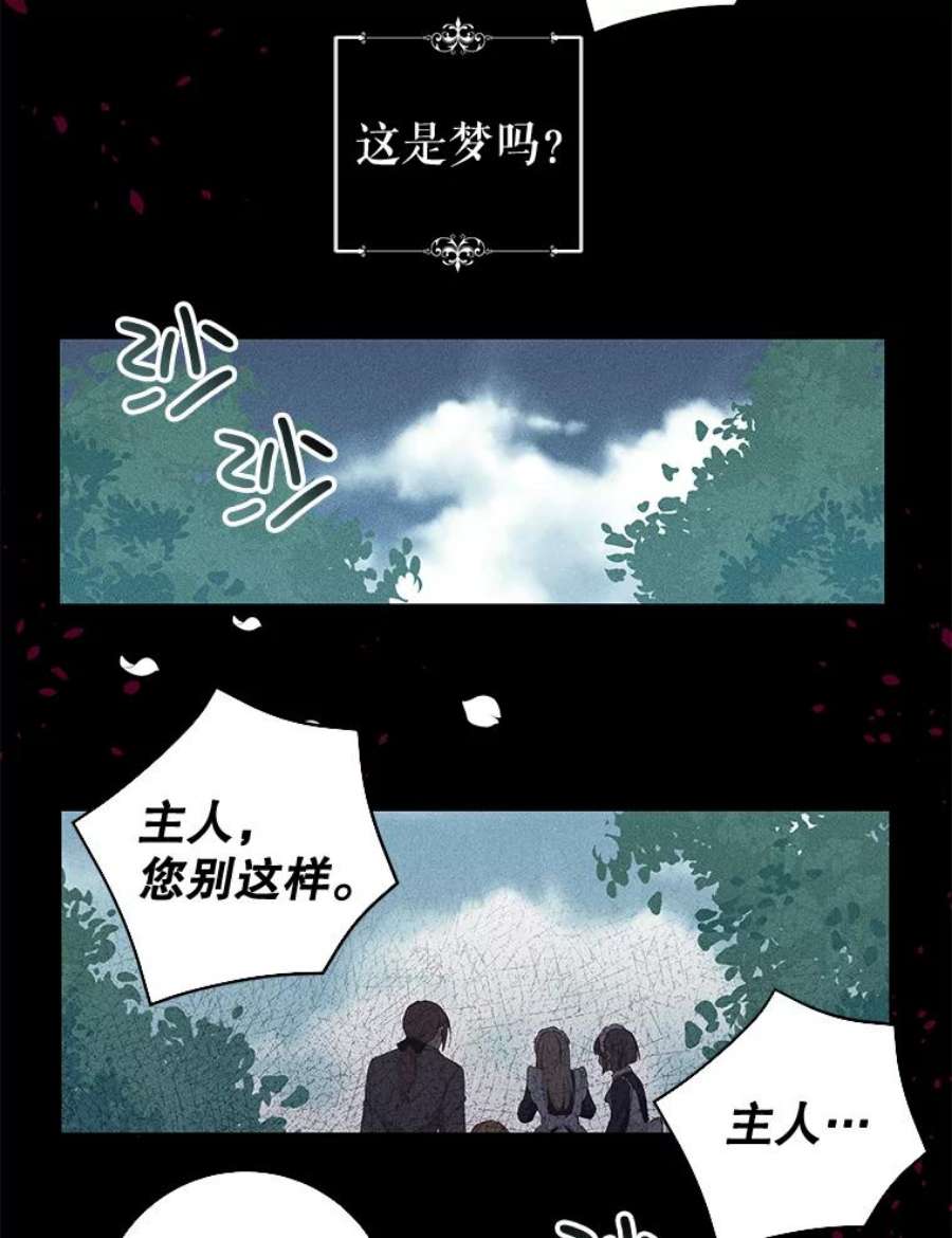 豆腐少女复健记第一季漫画,32.反复重复的梦 46图