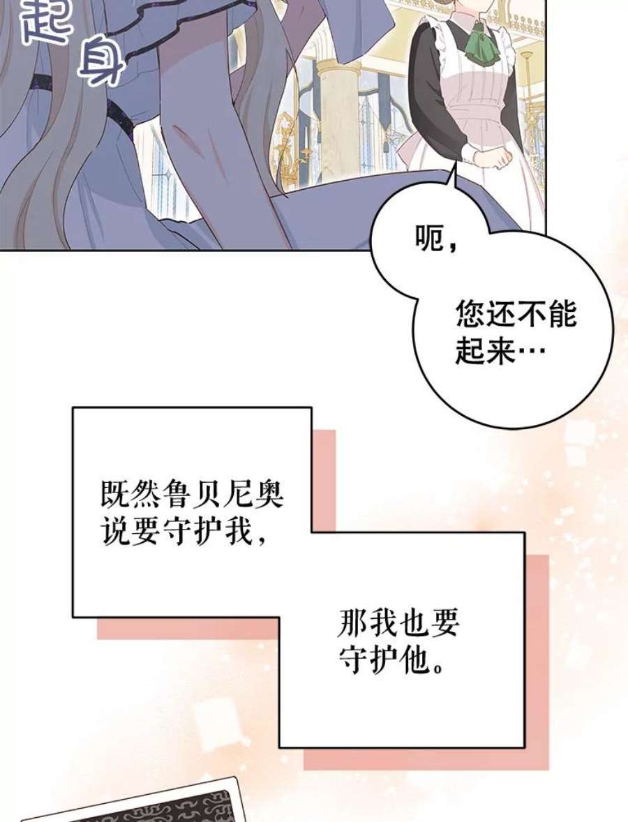 豆腐少女复健记第一季漫画,32.反复重复的梦 111图