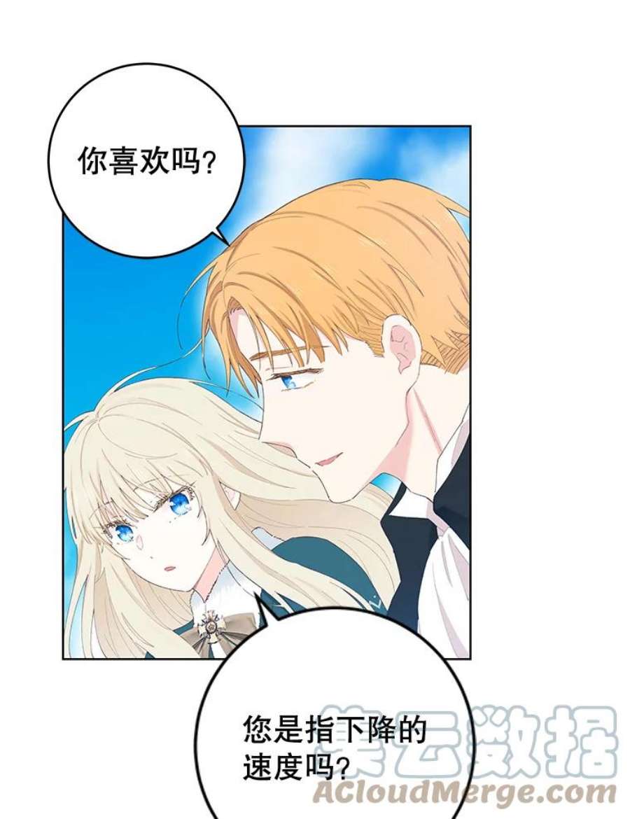 豆腐少女复健记第一季漫画,32.反复重复的梦 25图