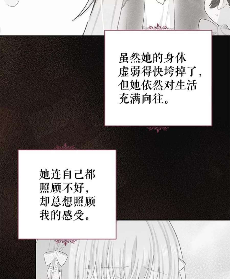 豆腐少女复健记第一季漫画,37.侯娜 90图