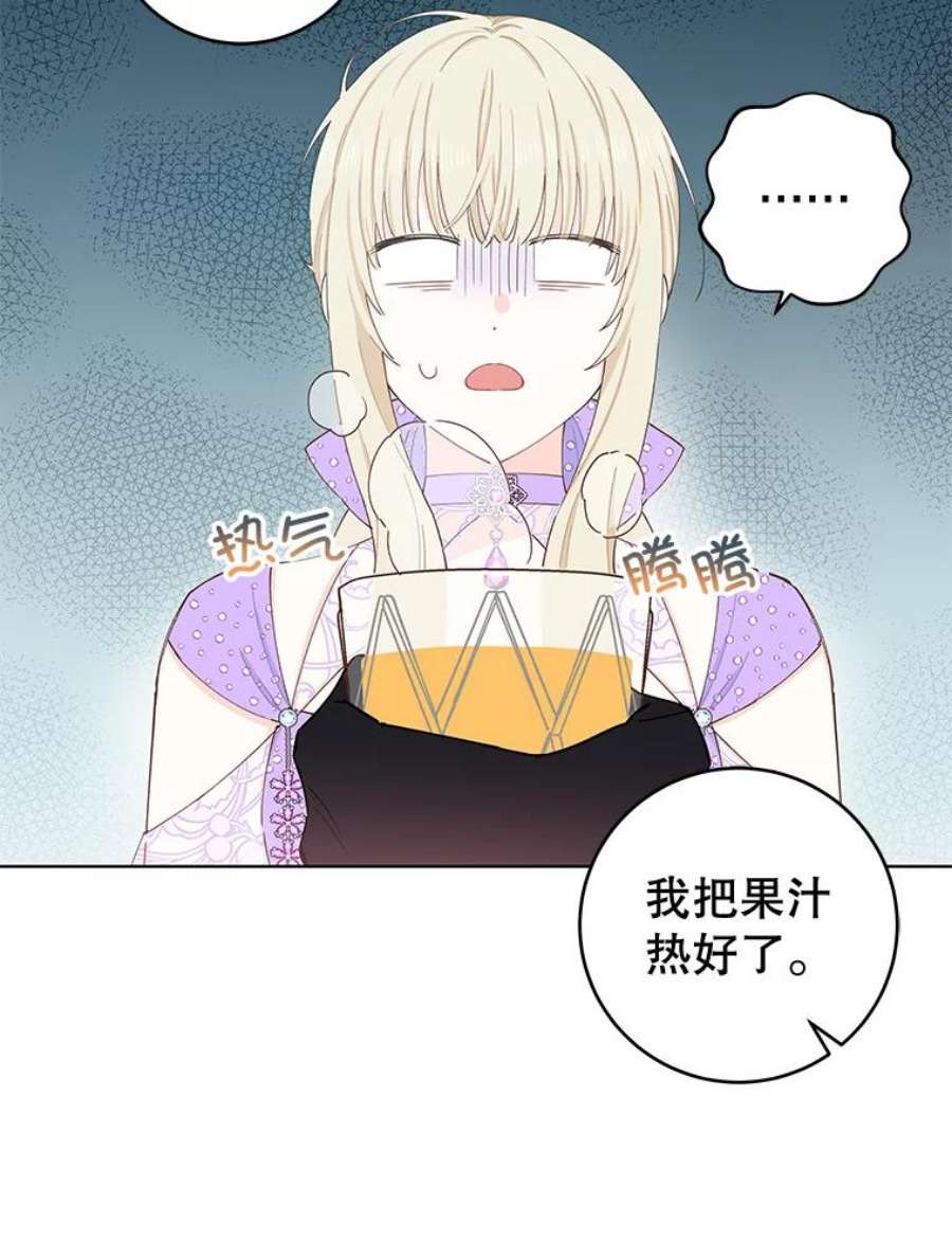 豆腐少女复健记第一季漫画,37.侯娜 64图