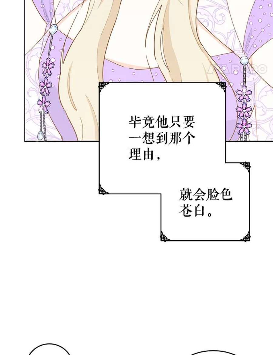 豆腐少女复健记第一季漫画,37.侯娜 31图