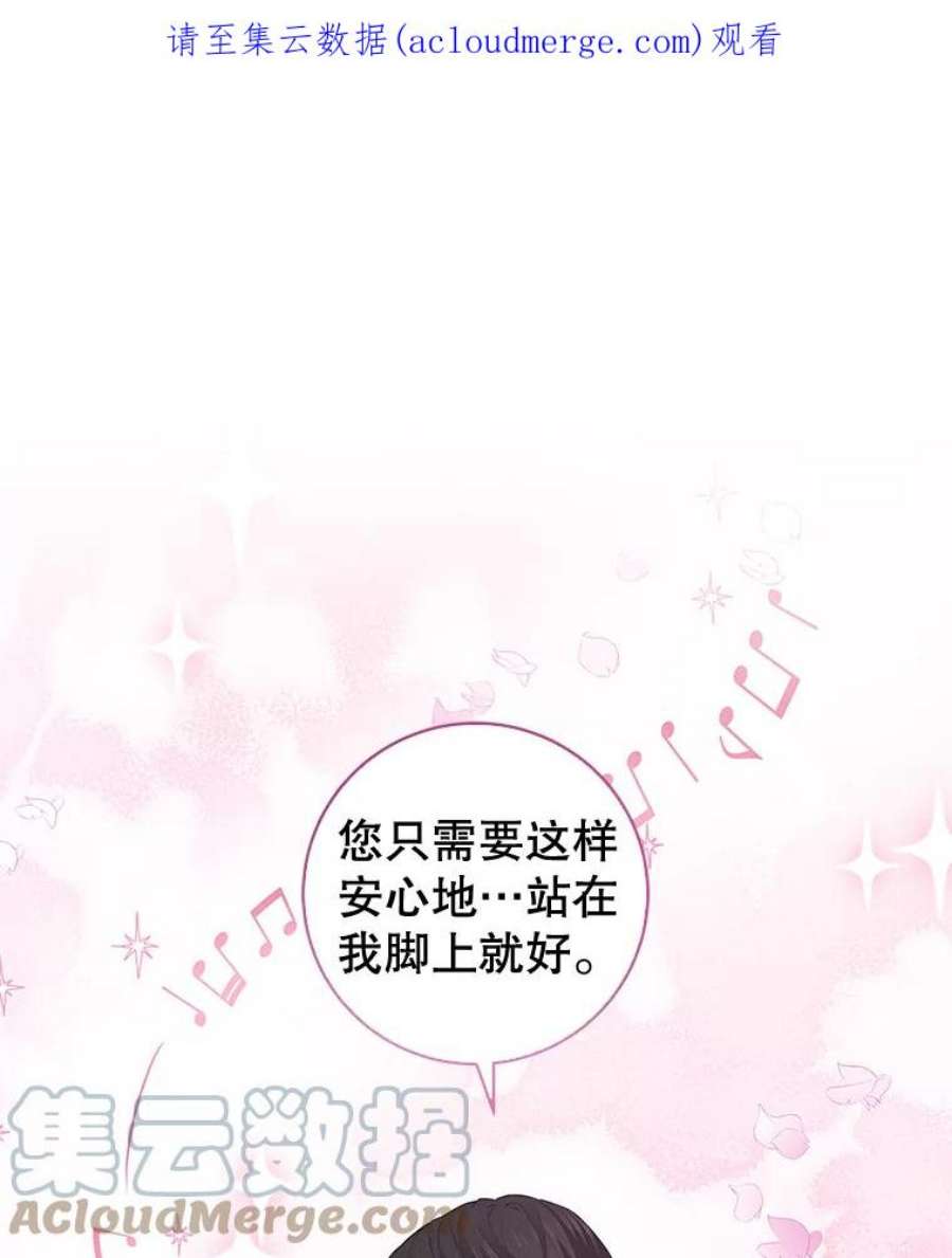 豆腐少女复健记第一季漫画,37.侯娜 1图