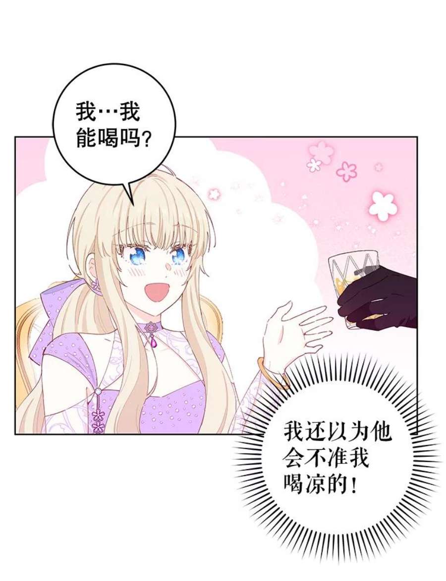 豆腐少女复健记第一季漫画,37.侯娜 55图