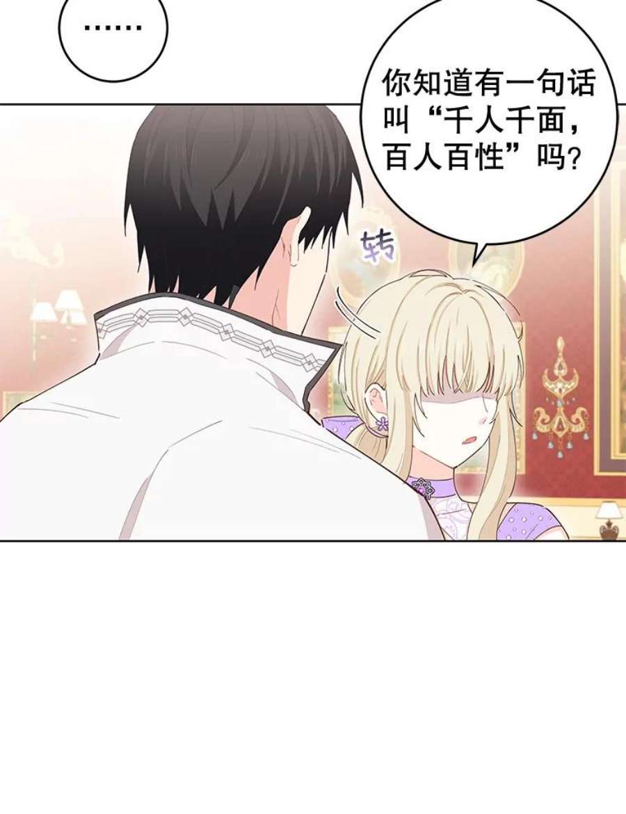 豆腐少女复健记第一季漫画,37.侯娜 32图