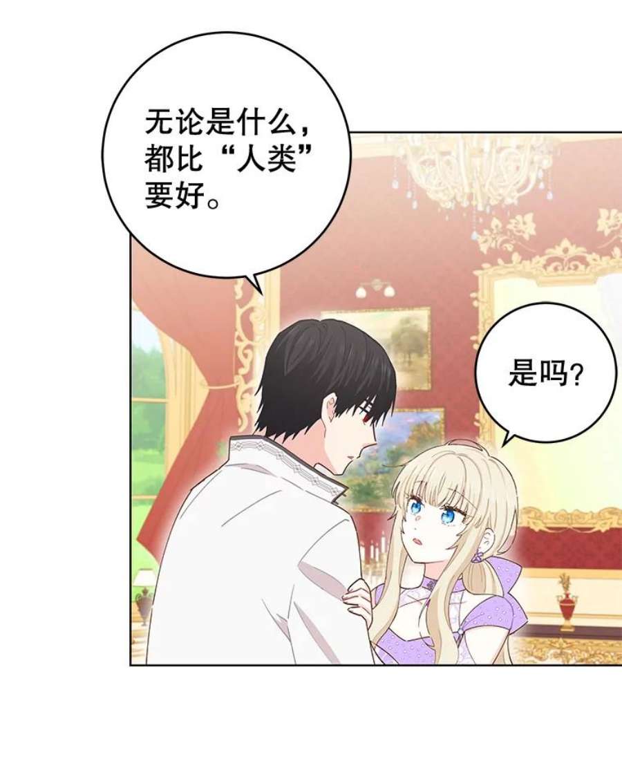 豆腐少女复健记第一季漫画,37.侯娜 19图