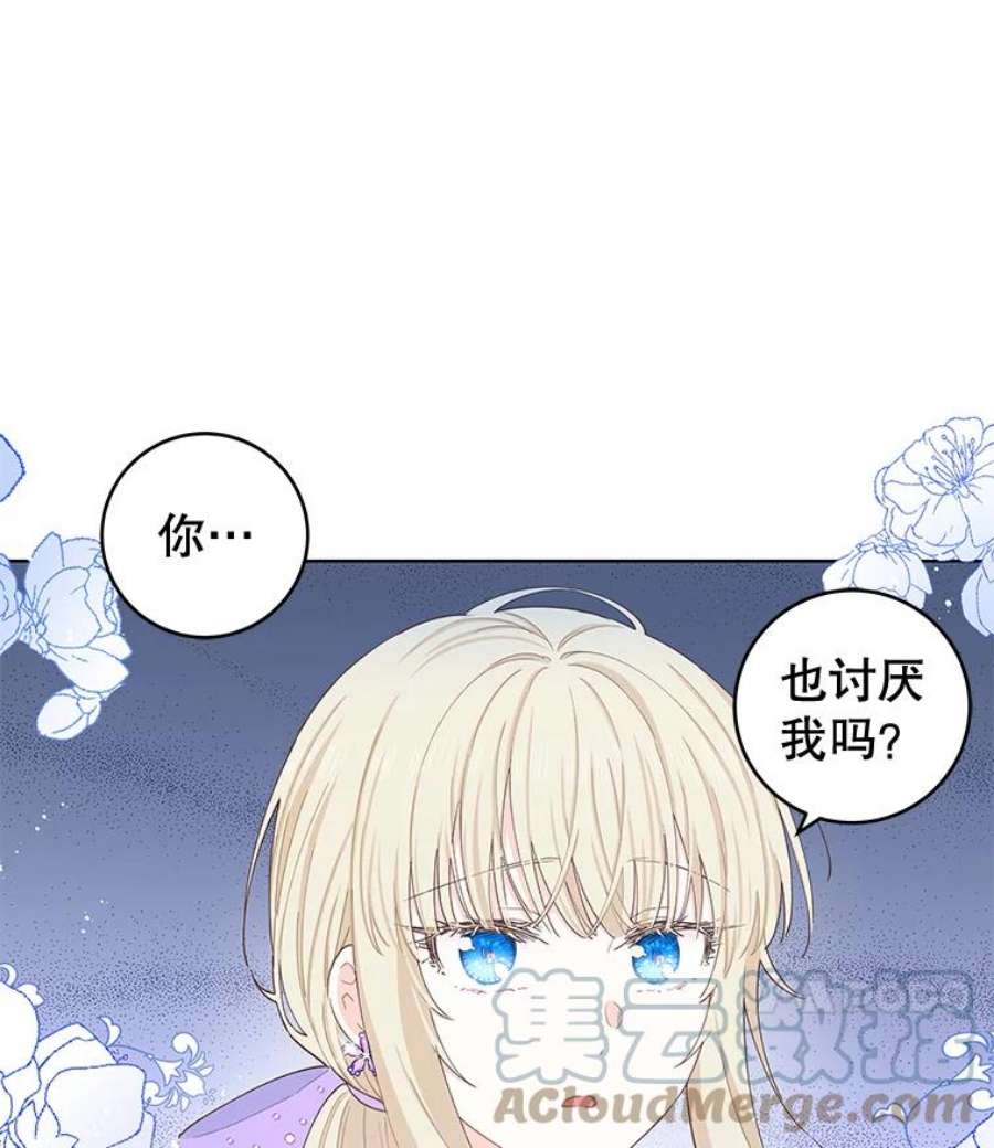 豆腐少女复健记第一季漫画,37.侯娜 37图