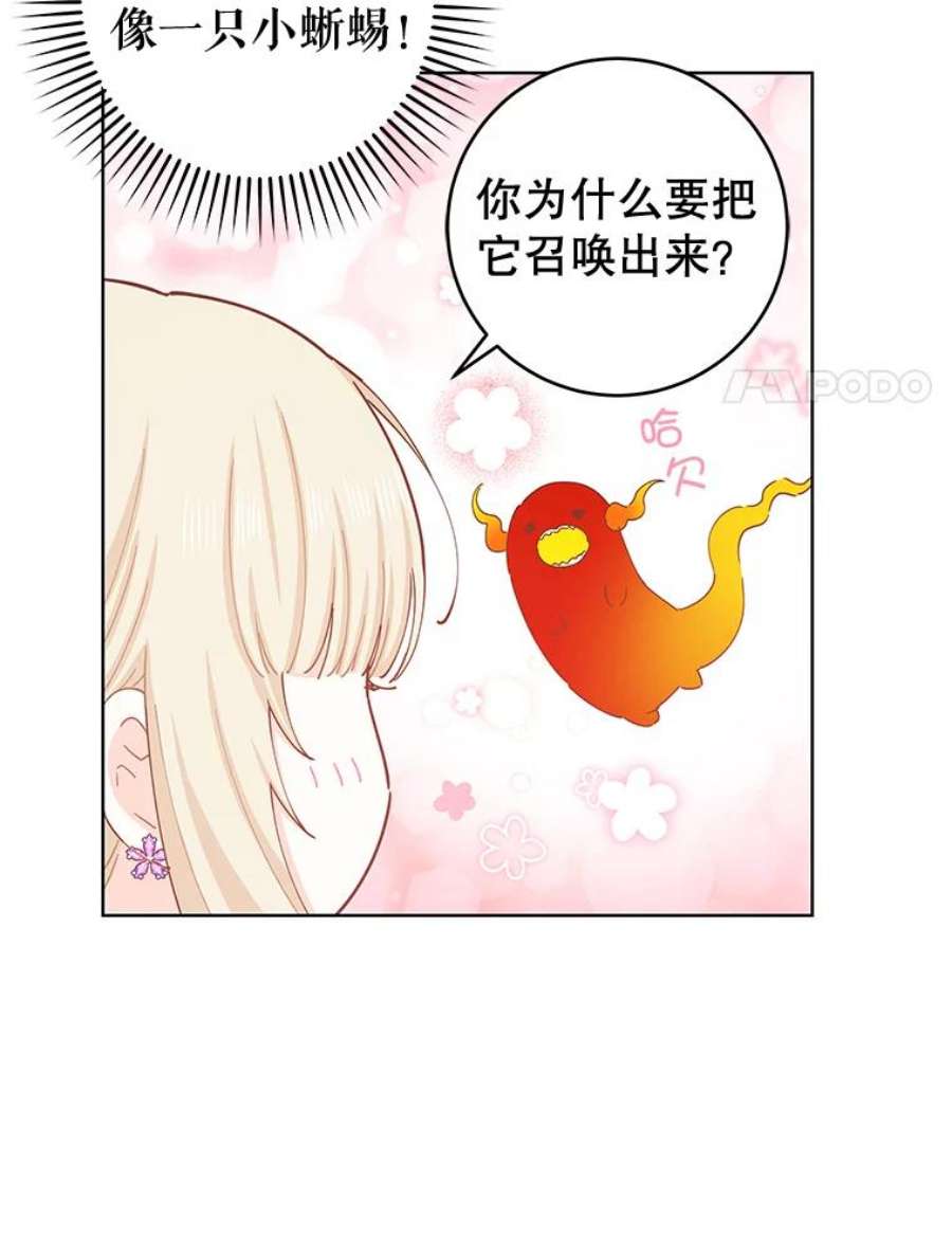 豆腐少女复健记第一季漫画,37.侯娜 59图