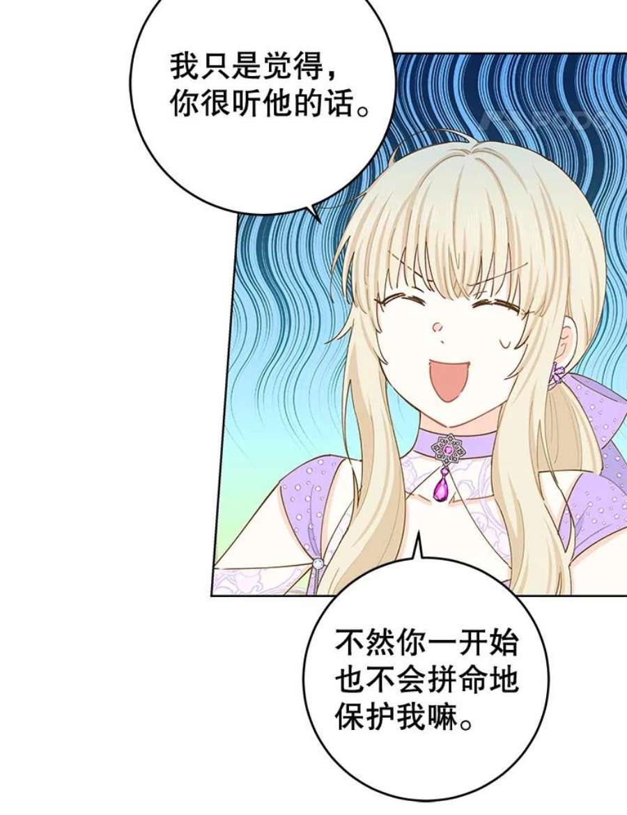 豆腐少女复健记第一季漫画,37.侯娜 11图