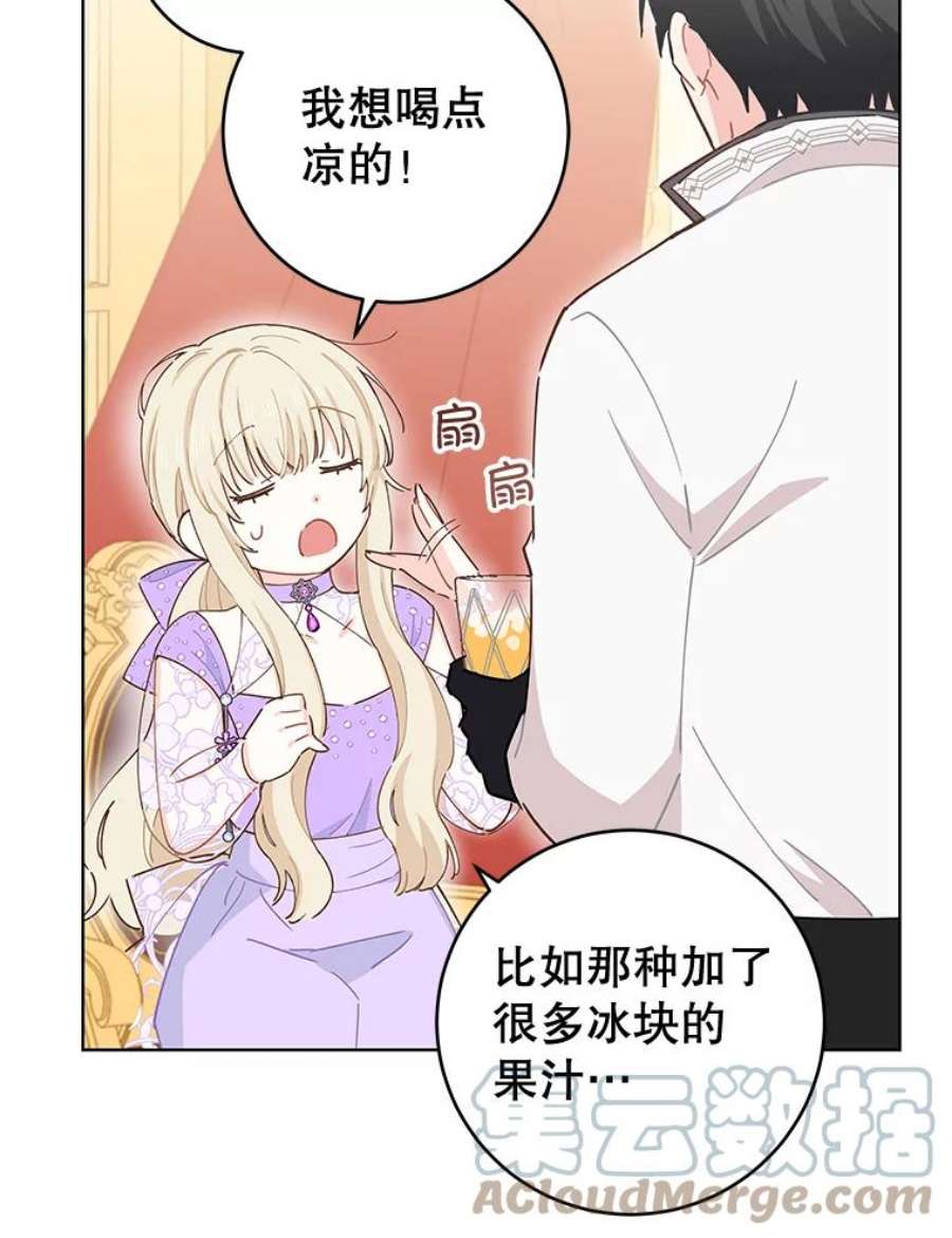 豆腐少女复健记第一季漫画,37.侯娜 53图