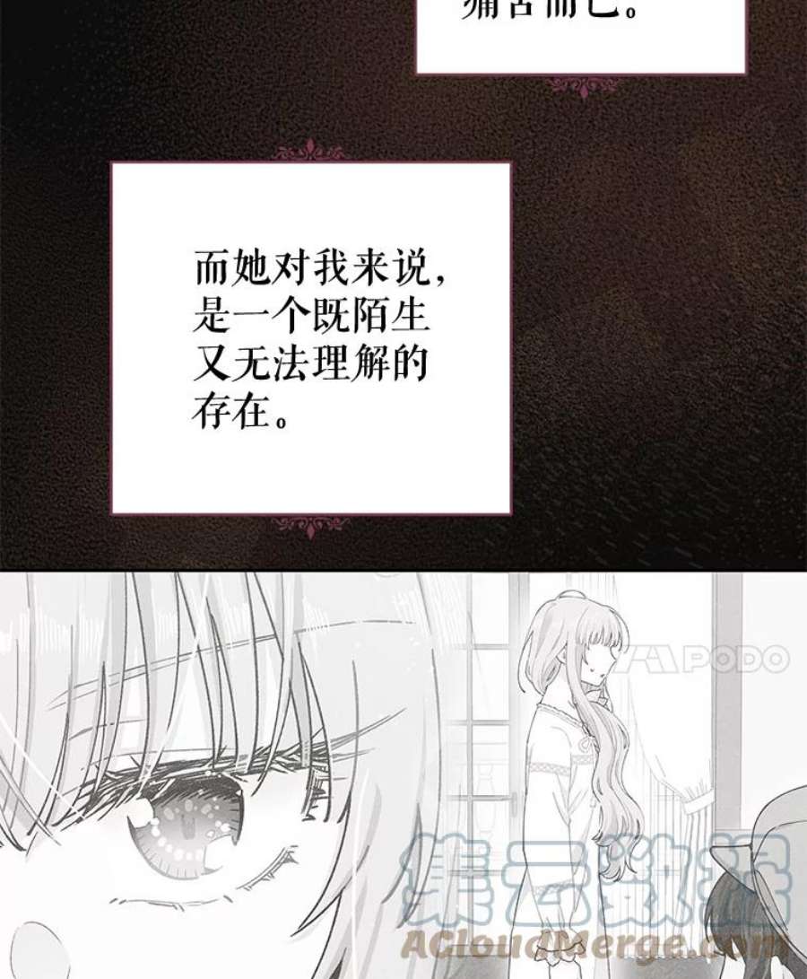 豆腐少女复健记第一季漫画,37.侯娜 89图