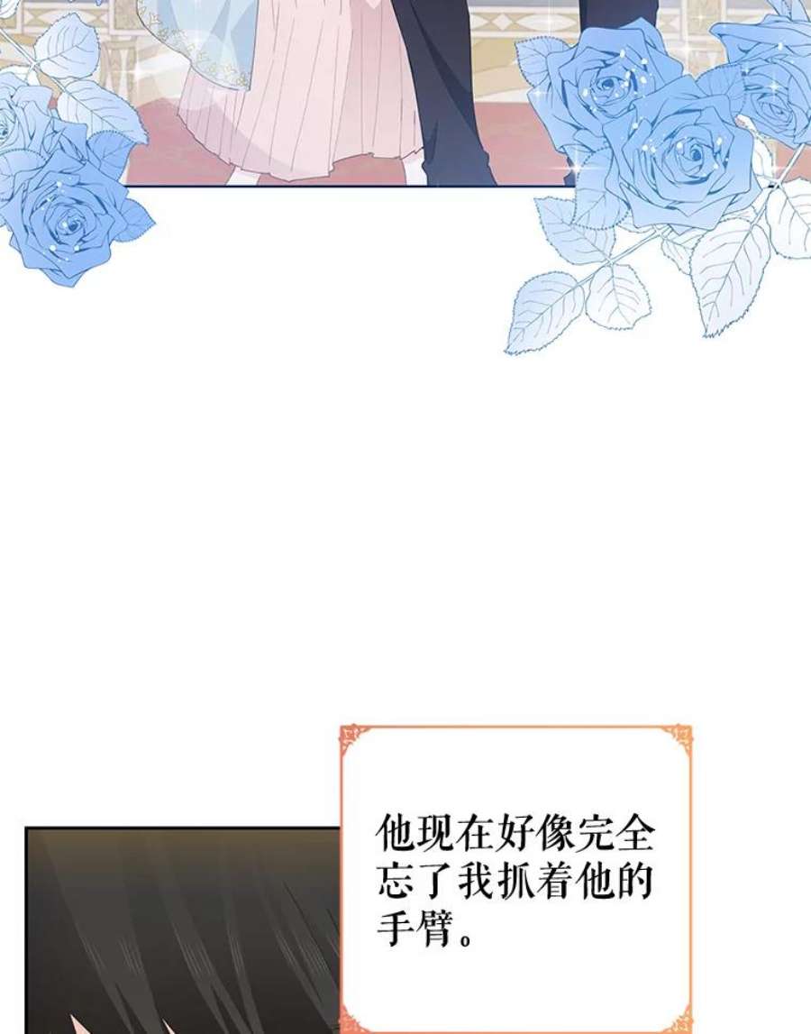 豆腐少女复健记第一季漫画,40.手臂（本季完） 54图