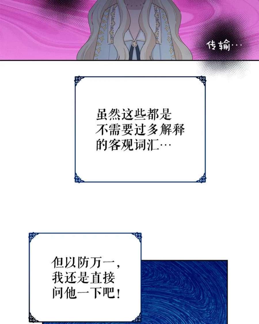 豆腐少女复健记第一季漫画,40.手臂（本季完） 6图