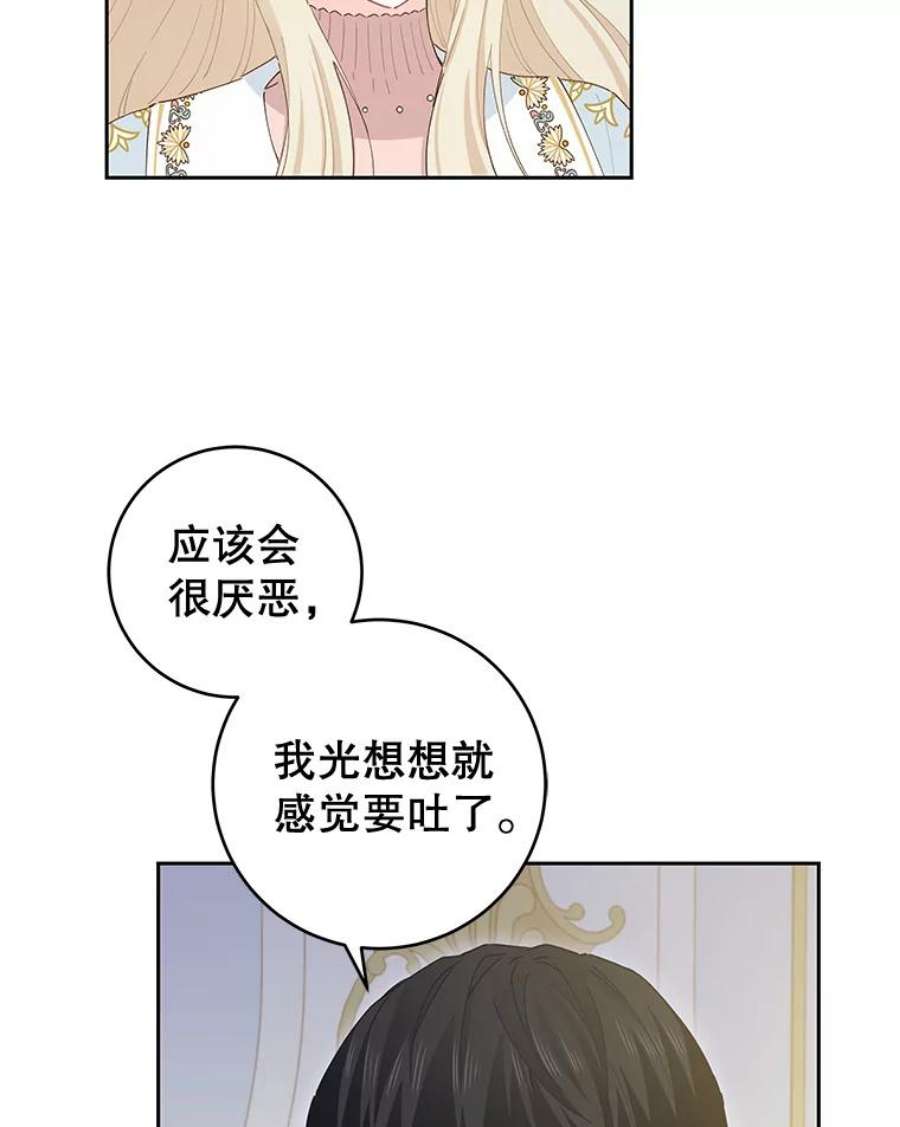 豆腐少女复健记第一季漫画,40.手臂（本季完） 63图