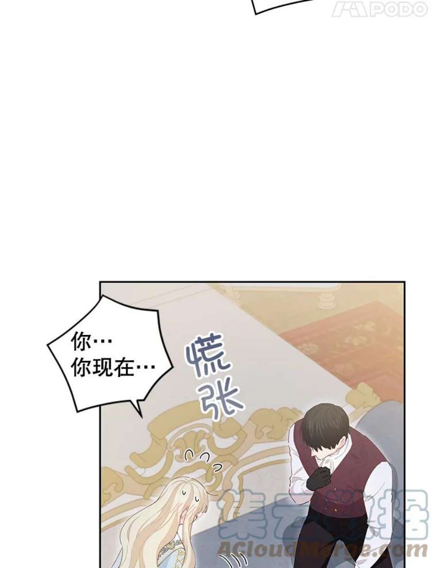 豆腐少女复健记第一季漫画,40.手臂（本季完） 21图