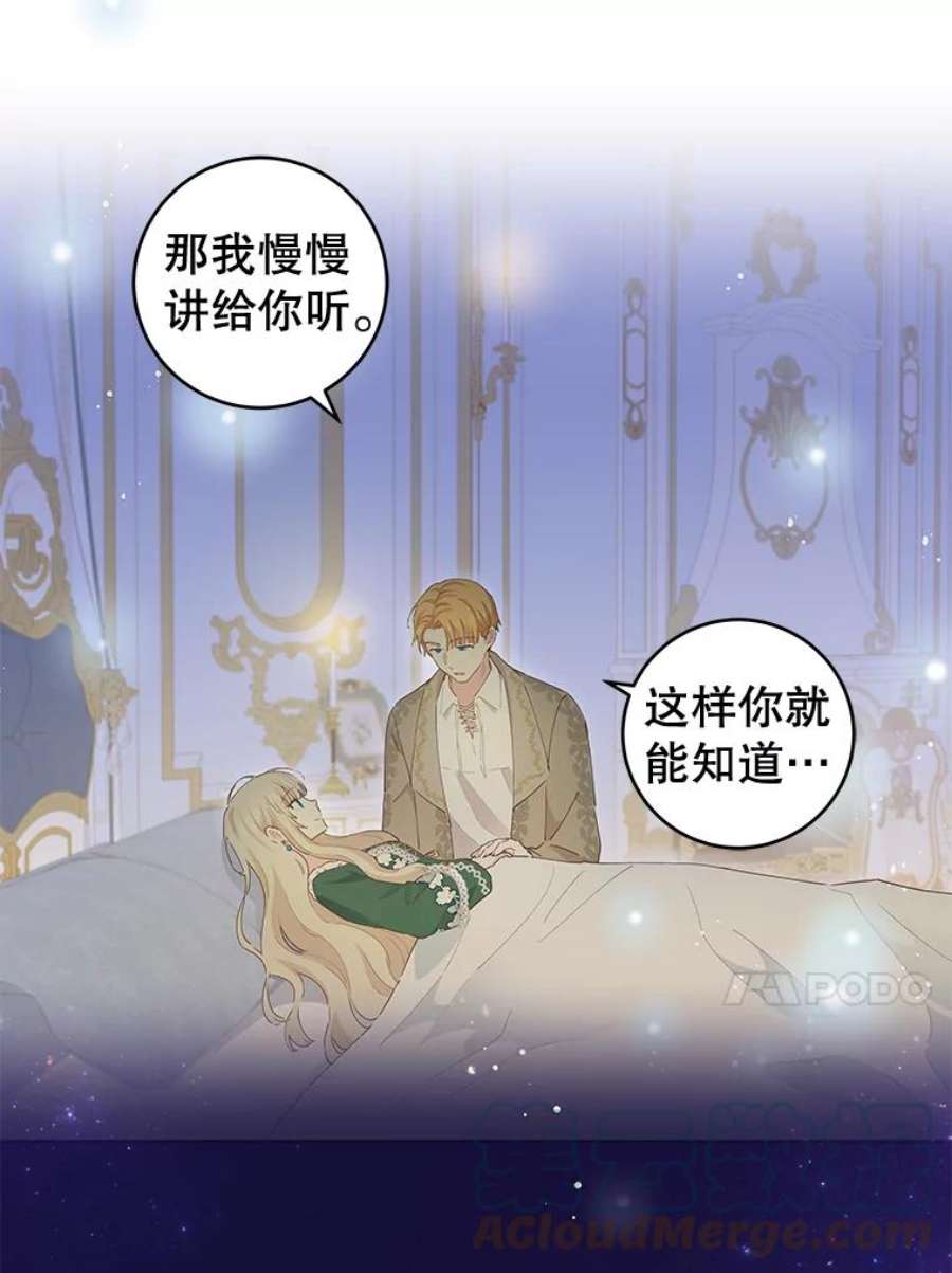 豆腐少女复健记第一季漫画,40.手臂（本季完） 97图