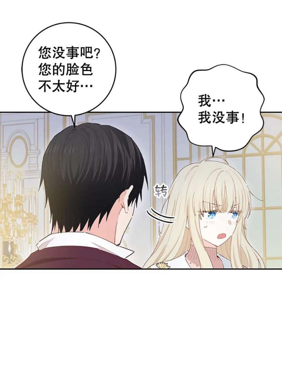 豆腐少女复健记第一季漫画,40.手臂（本季完） 15图