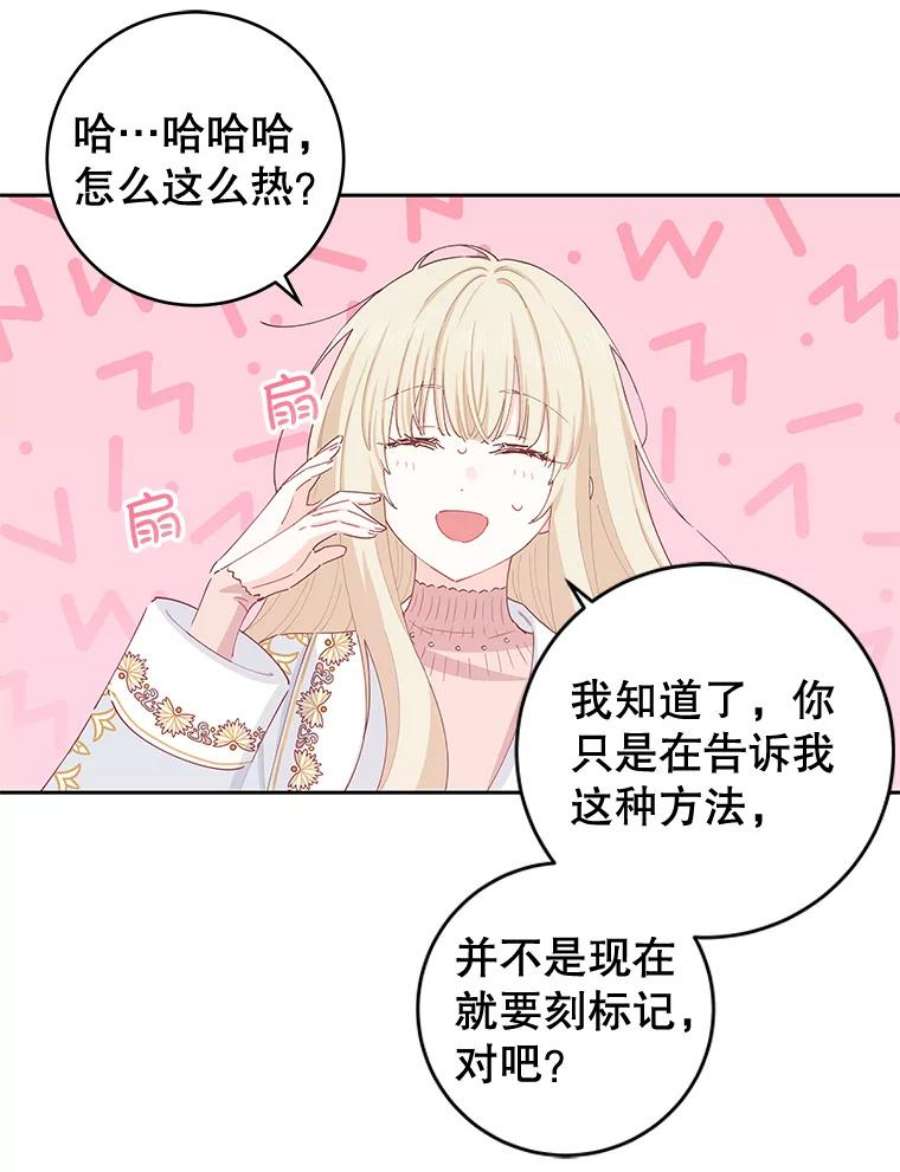 豆腐少女复健记第一季漫画,40.手臂（本季完） 18图