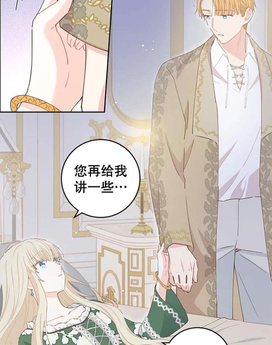 豆腐少女复健记第一季漫画,40.手臂（本季完） 92图