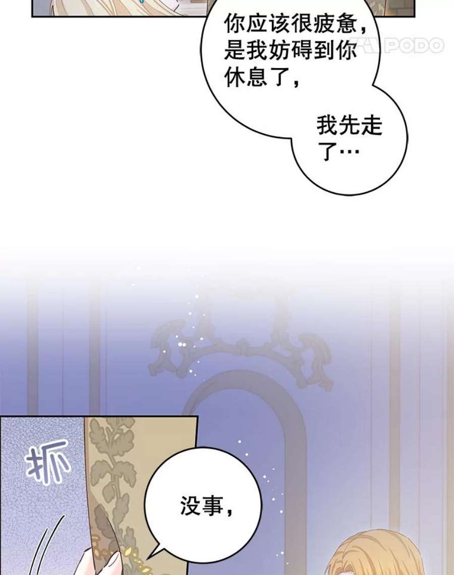 豆腐少女复健记第一季漫画,40.手臂（本季完） 91图