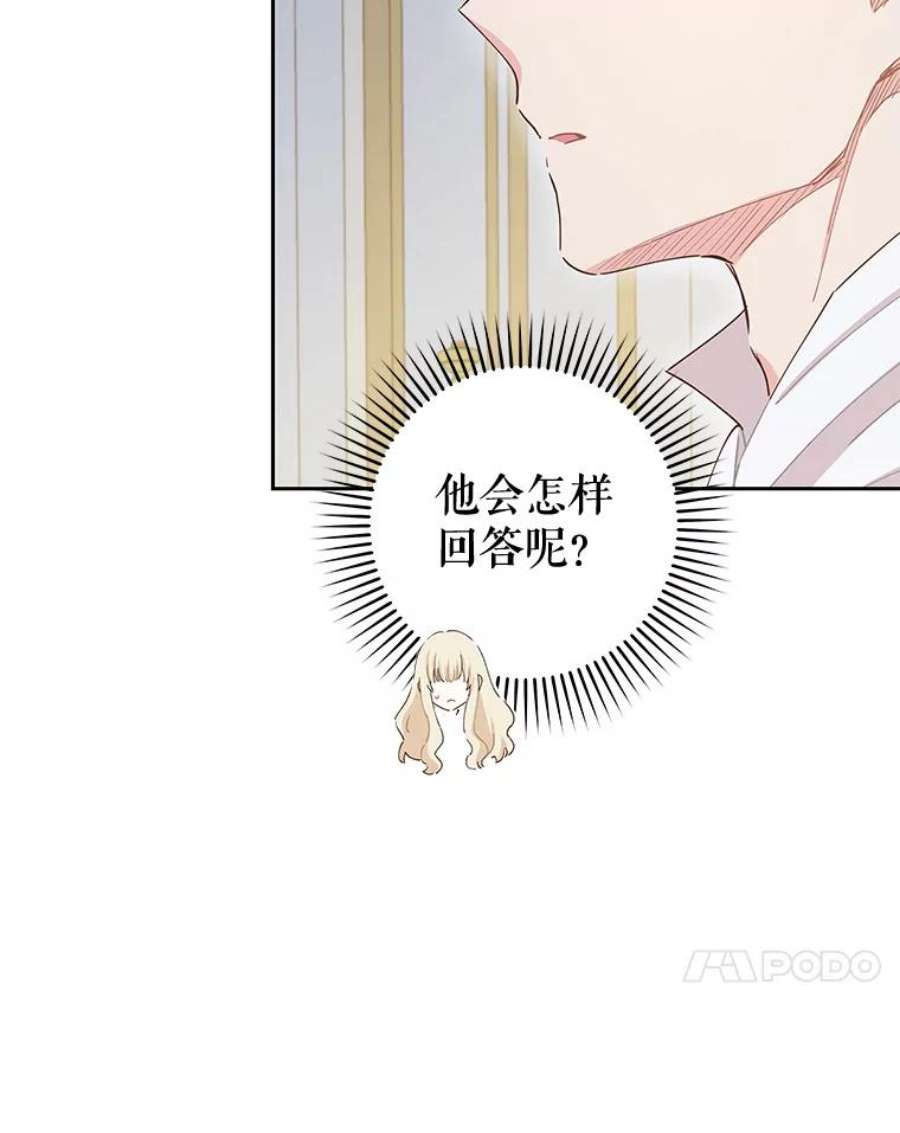 豆腐少女复健记第一季漫画,40.手臂（本季完） 70图