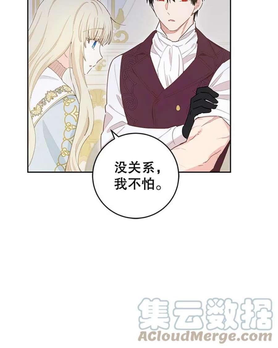 豆腐少女复健记第一季漫画,40.手臂（本季完） 29图