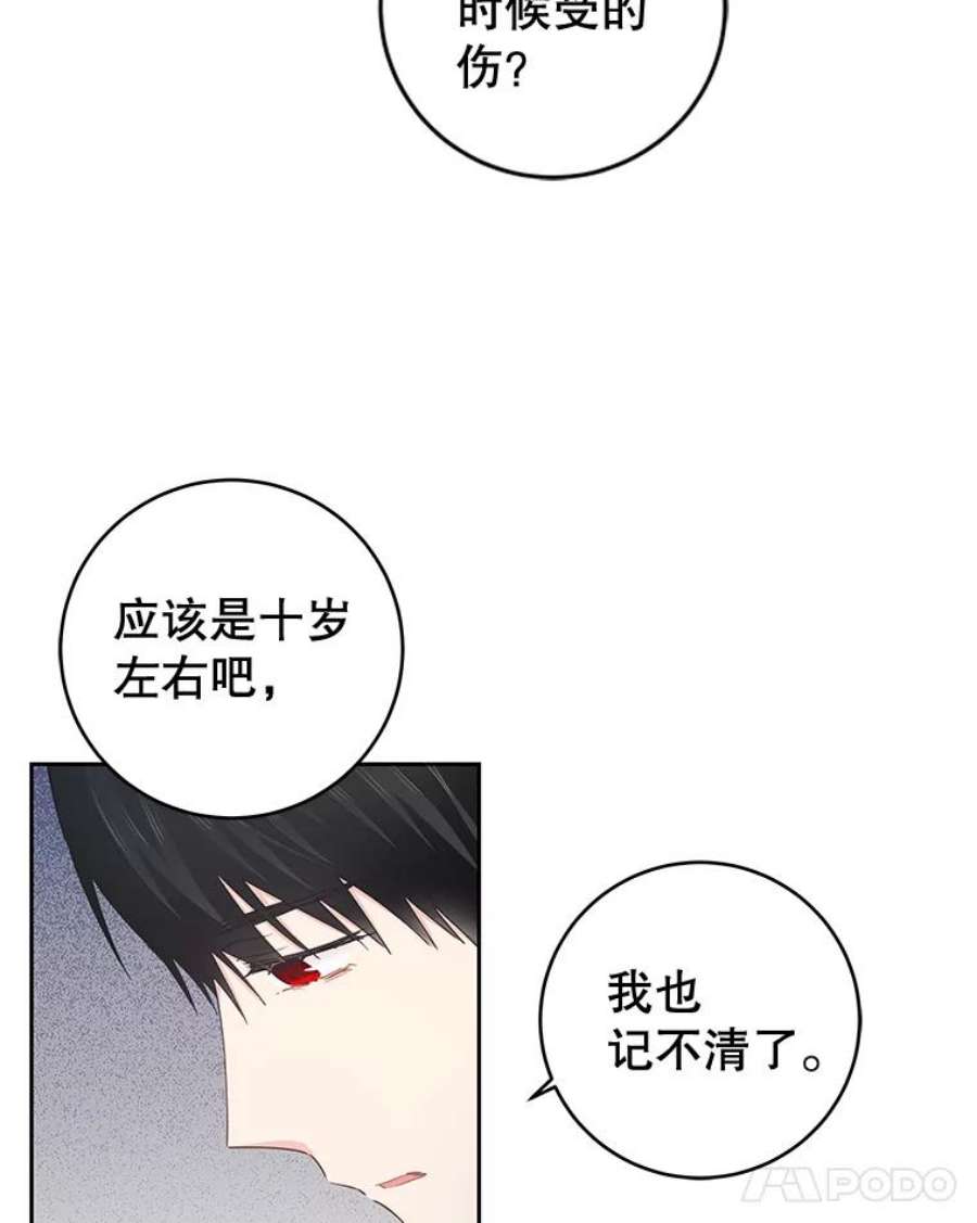 豆腐少女复健记第一季漫画,40.手臂（本季完） 31图