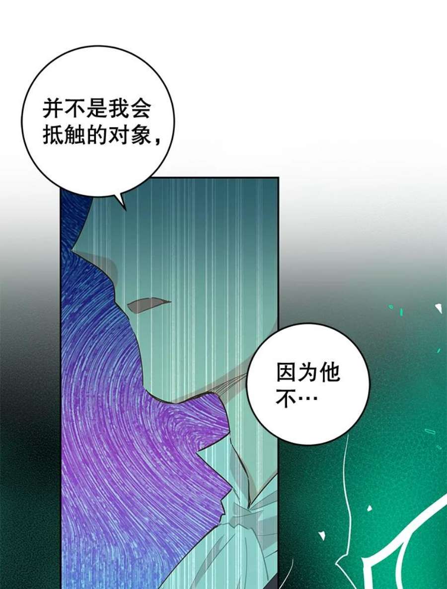 豆腐少女复健记第一季漫画,40.手臂（本季完） 71图