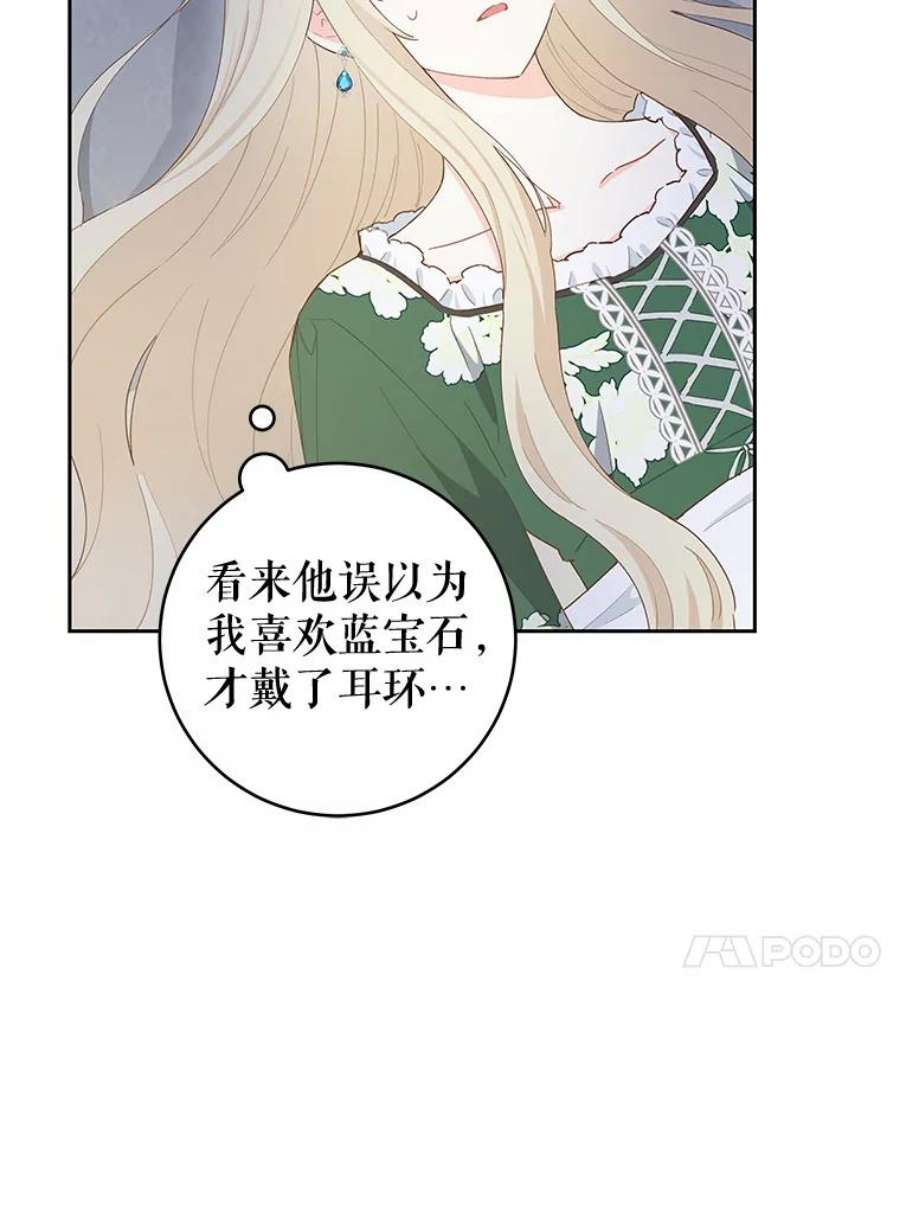 豆腐少女复健记第一季漫画,40.手臂（本季完） 87图