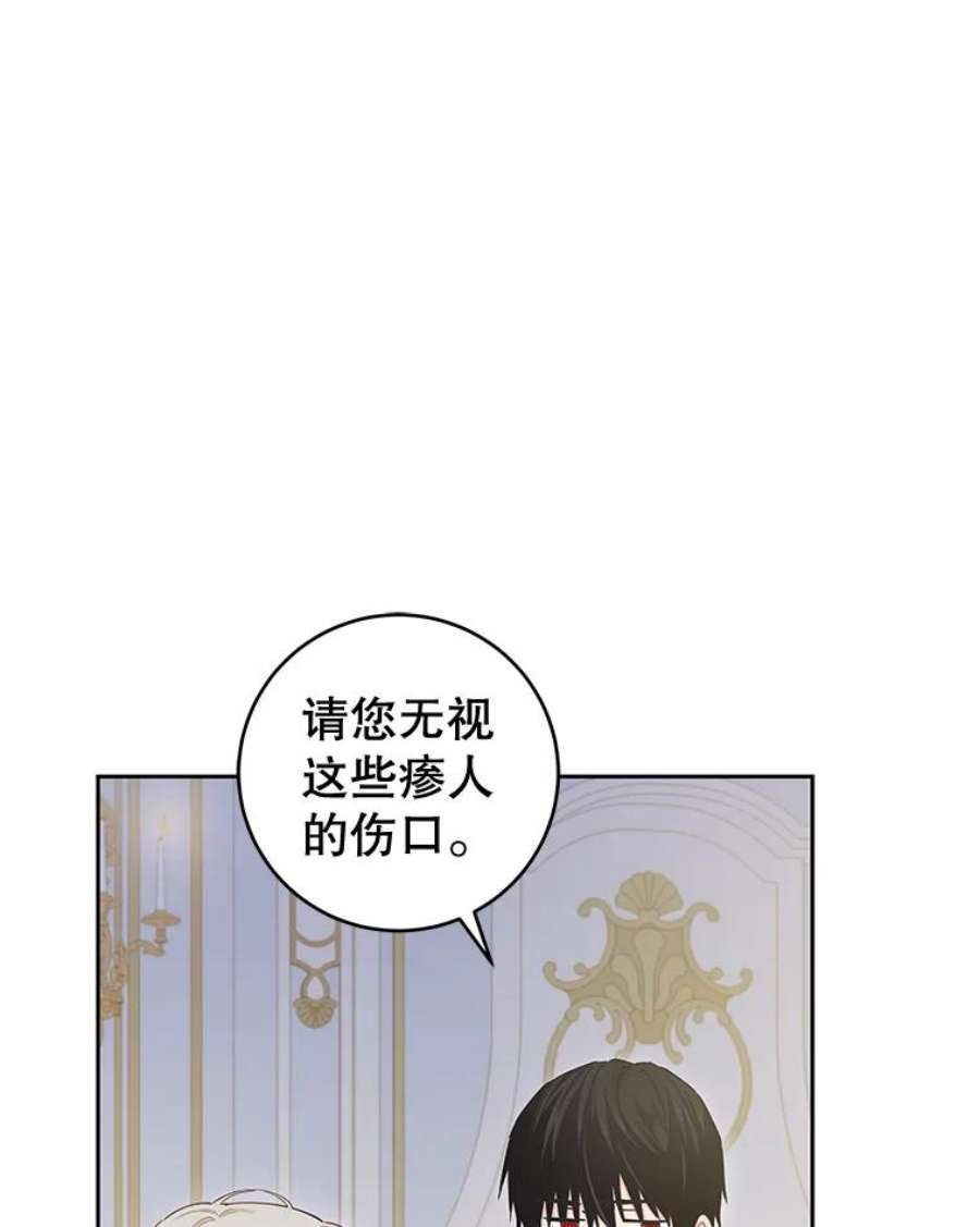 豆腐少女复健记第一季漫画,40.手臂（本季完） 28图