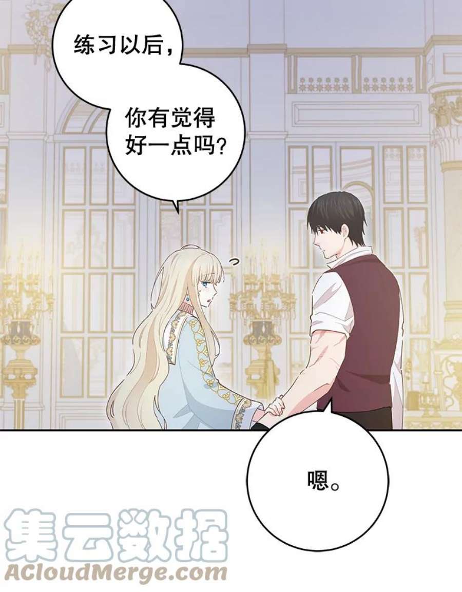 豆腐少女复健记第一季漫画,40.手臂（本季完） 61图