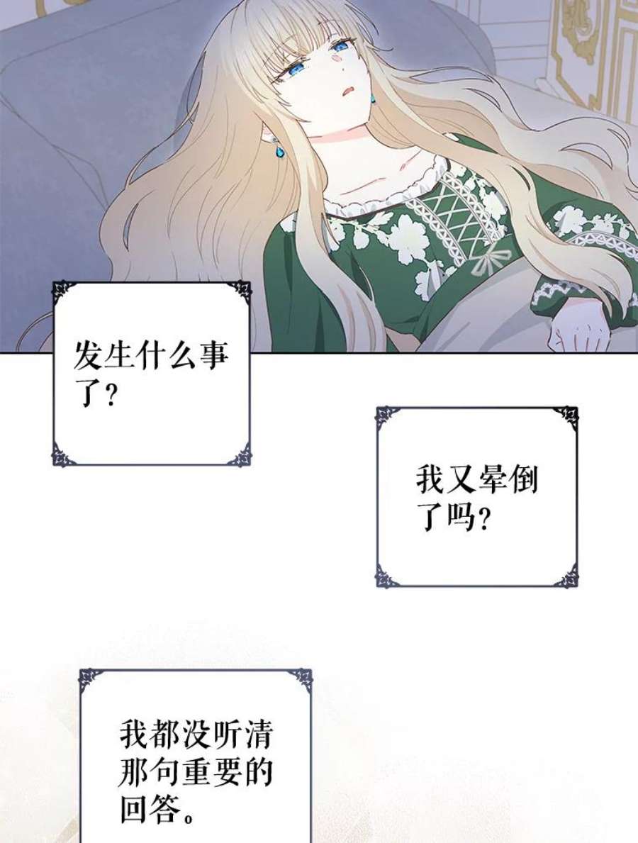 豆腐少女复健记第一季漫画,40.手臂（本季完） 79图