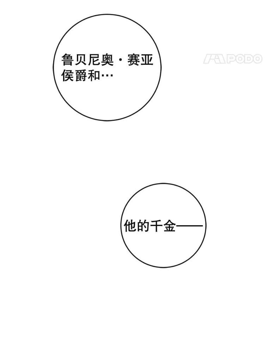 豆腐少女复健记第一季漫画,40.手臂（本季完） 104图