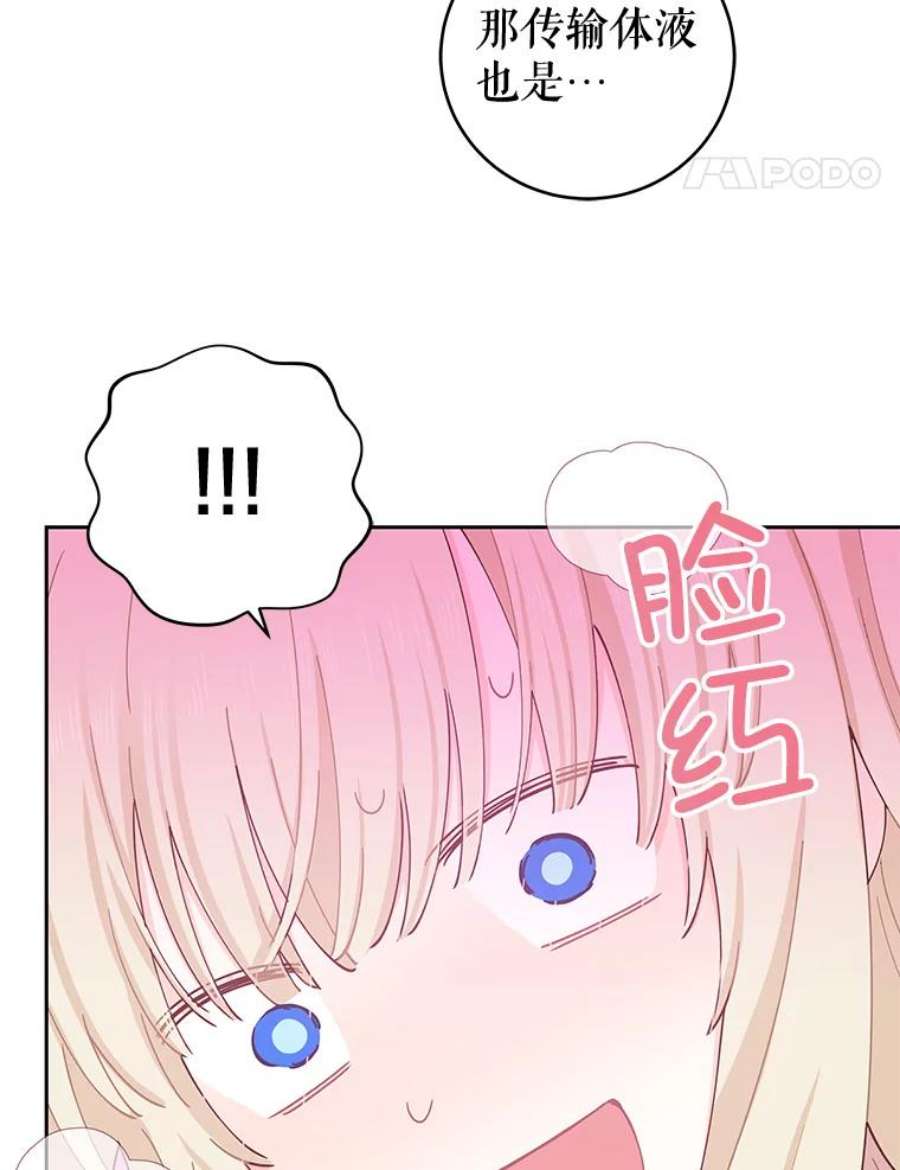 豆腐少女复健记第一季漫画,40.手臂（本季完） 11图