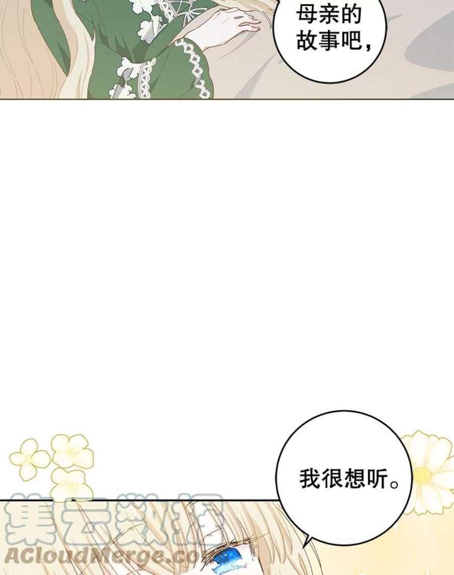 豆腐少女复健记第一季漫画,40.手臂（本季完） 93图