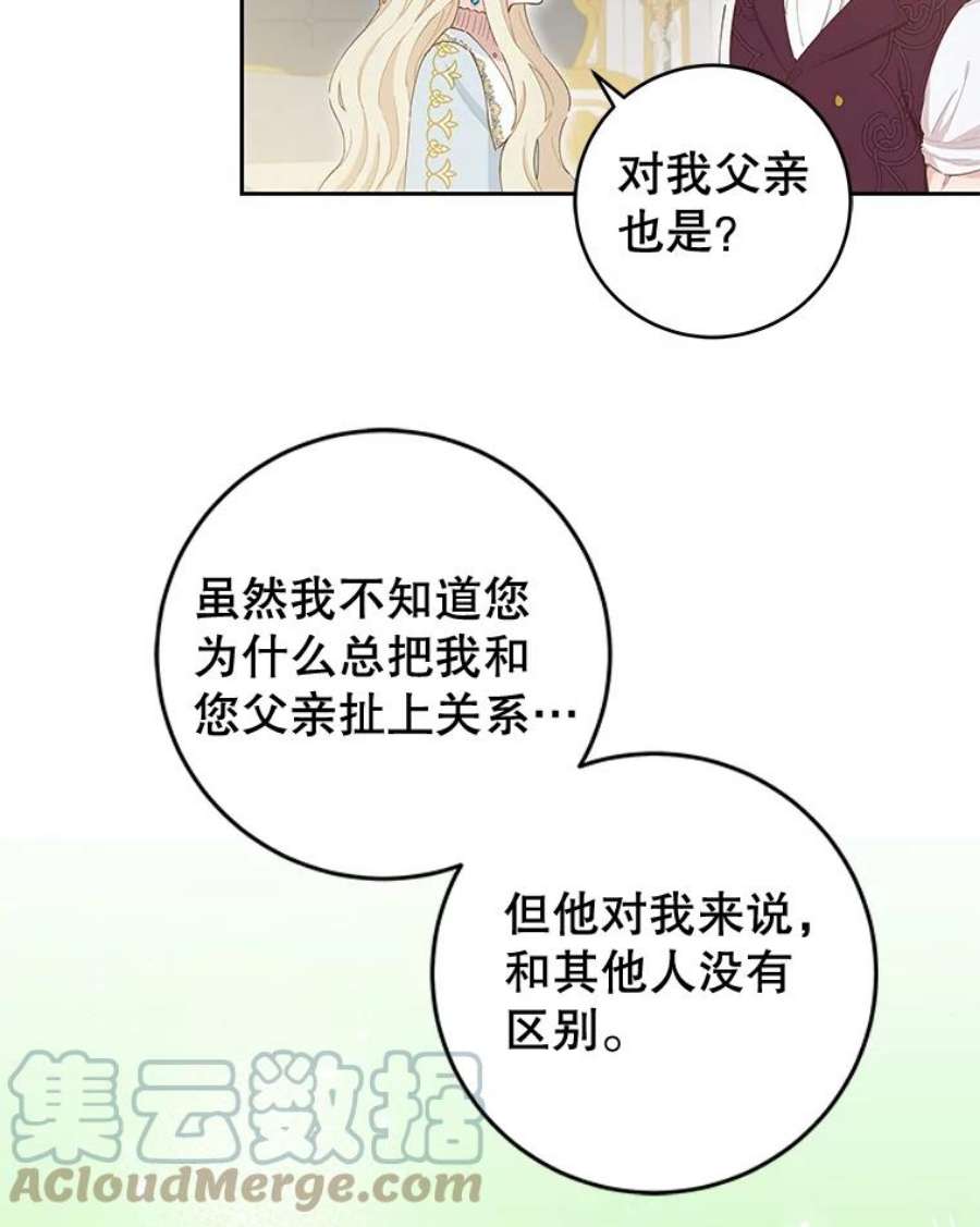 豆腐少女复健记第一季漫画,40.手臂（本季完） 65图