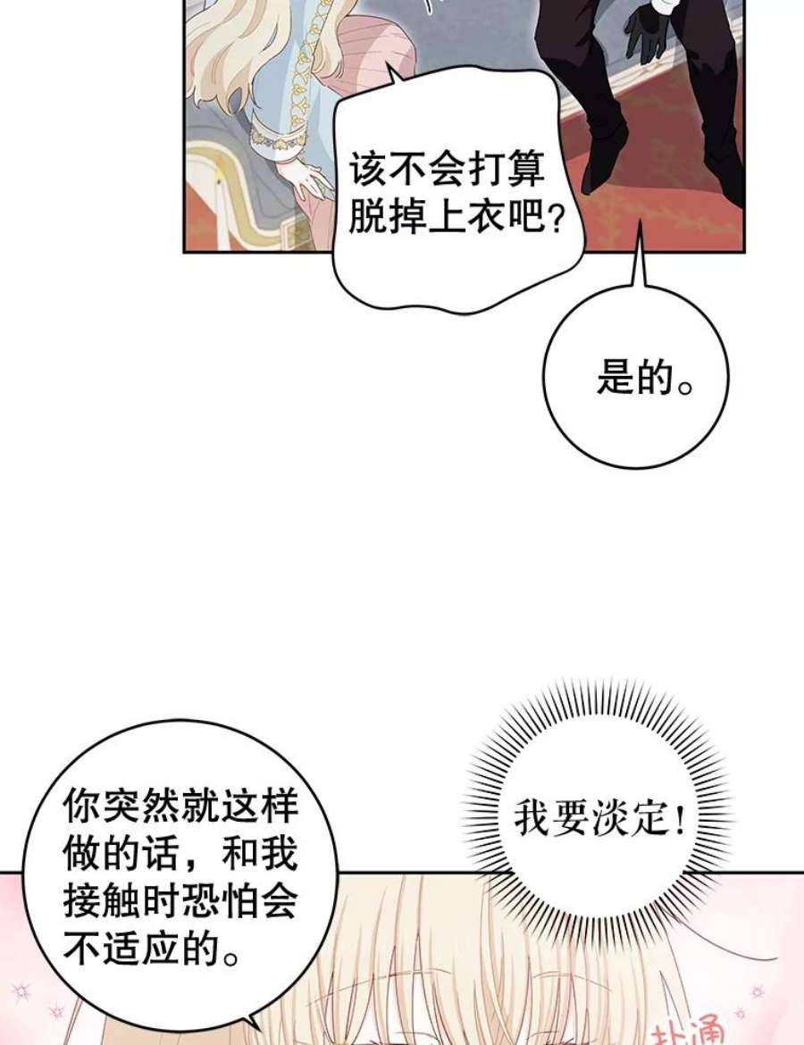 豆腐少女复健记第一季漫画,40.手臂（本季完） 22图