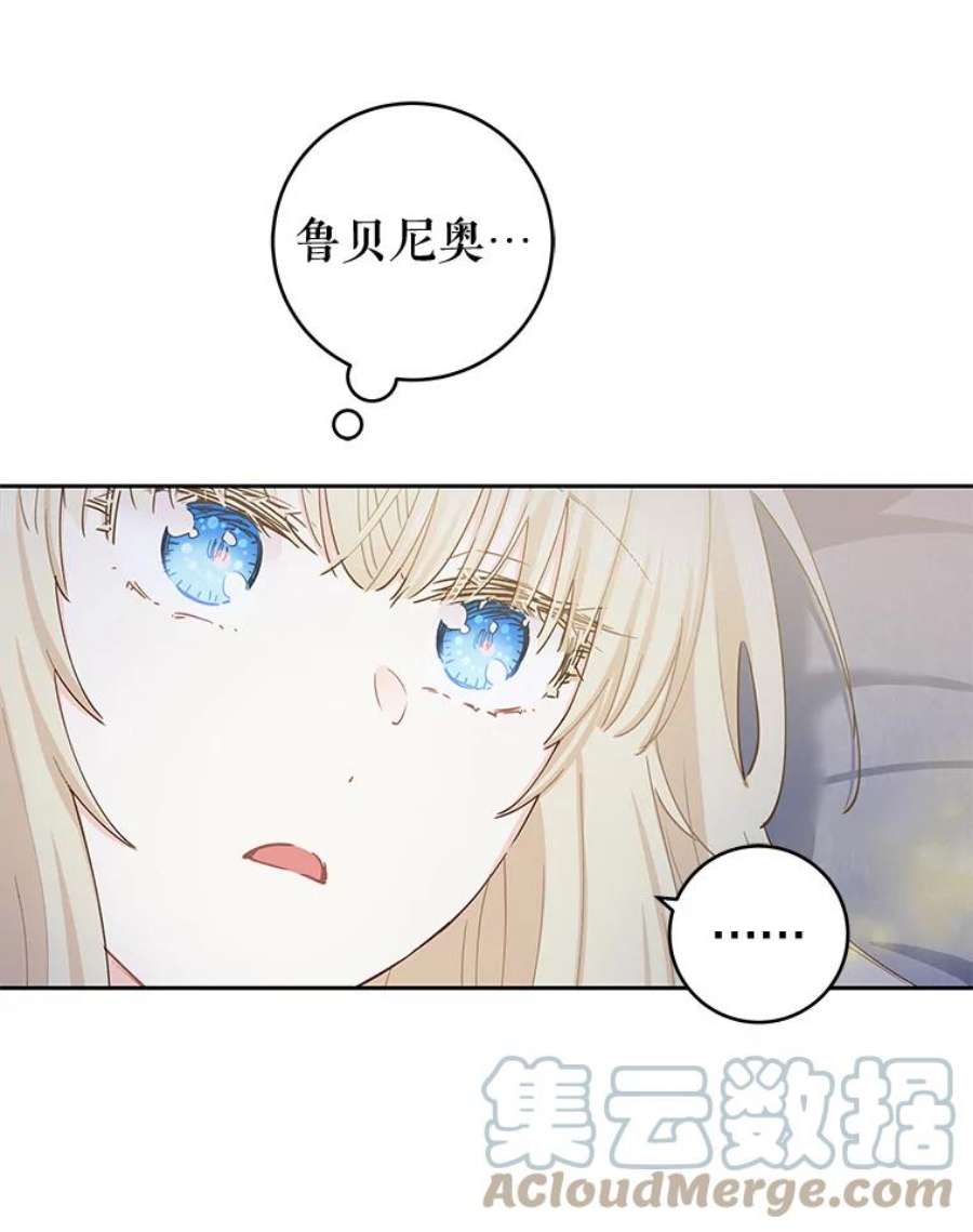 豆腐少女复健记第一季漫画,40.手臂（本季完） 89图