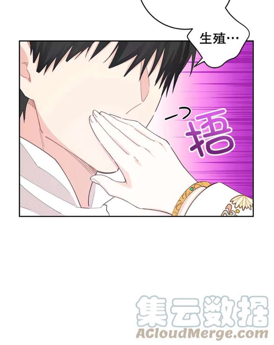 豆腐少女复健记第一季漫画,40.手臂（本季完） 9图