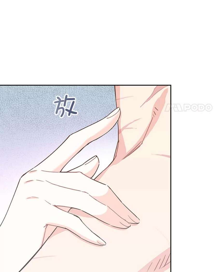 豆腐少女复健记第一季漫画,40.手臂（本季完） 34图