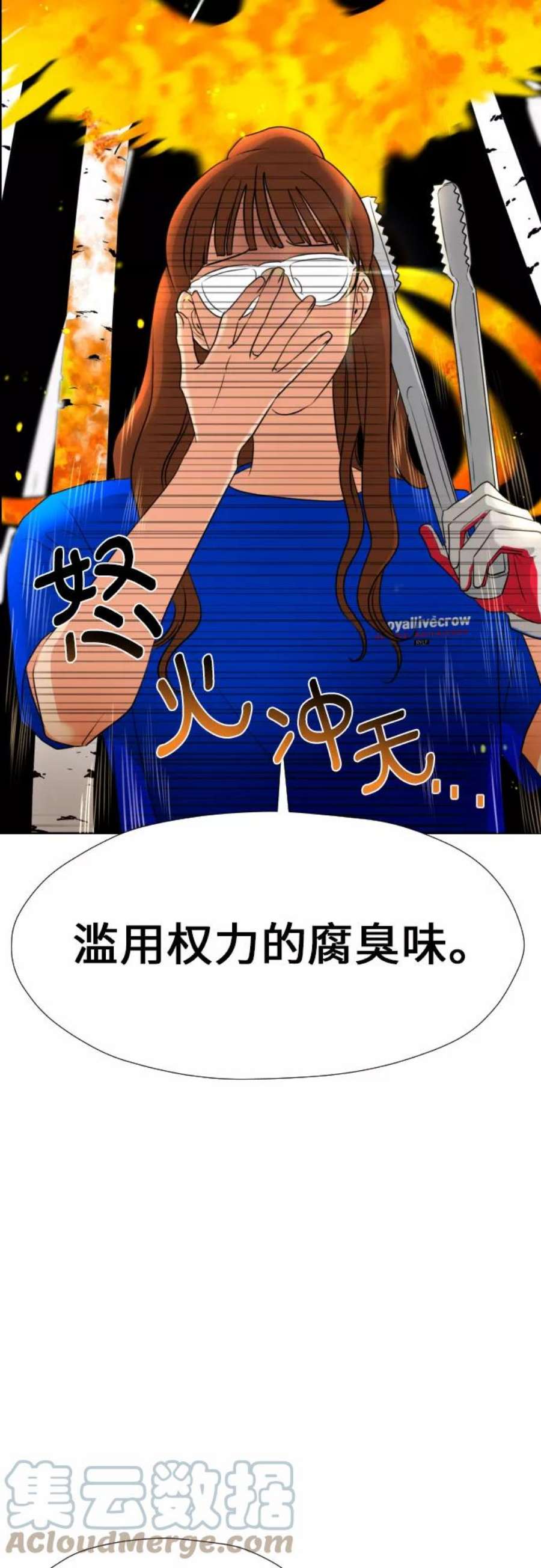 都幻想到结婚了！漫画,[第4话] 哪儿来的烧焦味？ 52图